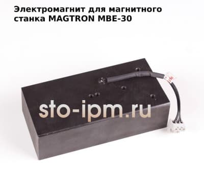 Электромагнит для магнитного станка MAGTRON MBE-30